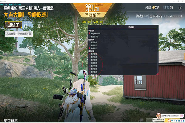 CF角色樱透视图软件效果